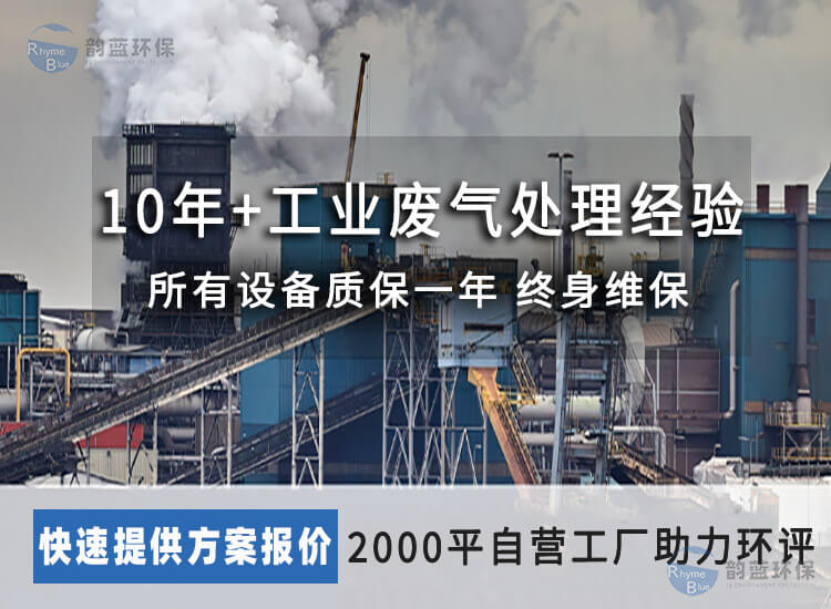 工程廢氣治理選擇哪種方法更有效(圖1)