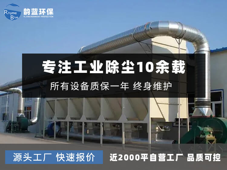 石墨粉塵廢氣處理方案(圖1)