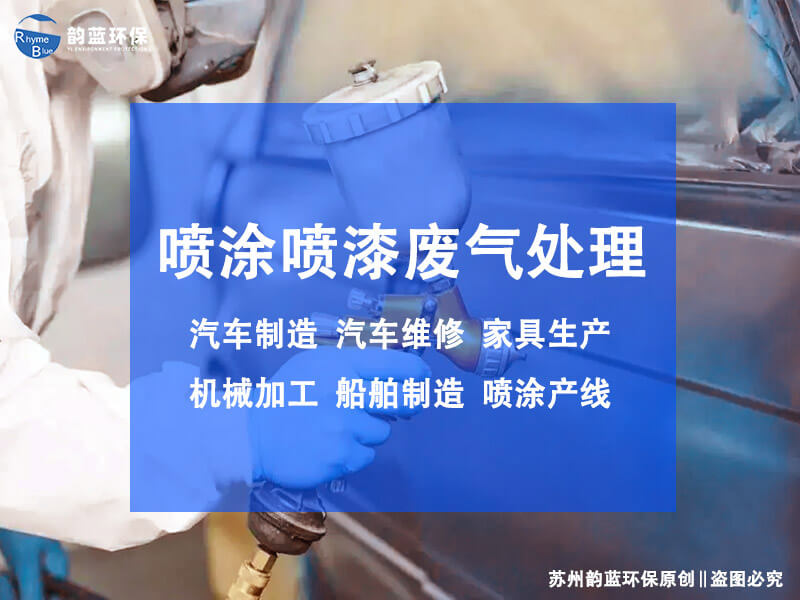 4s店烤漆房催化燃燒設(shè)備是什么(圖1)